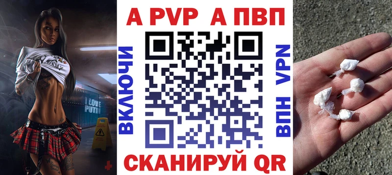 APVP VHQ  купить наркотики сайты  Энем 