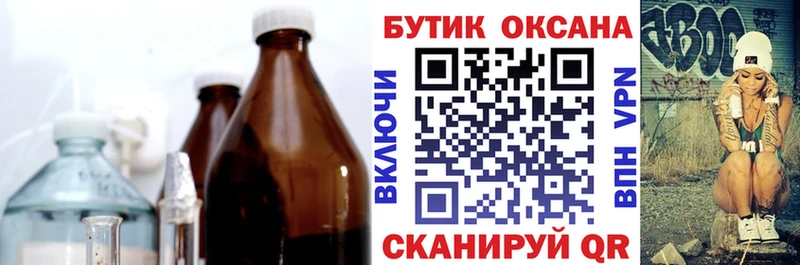 Бутират BDO  Энем 
