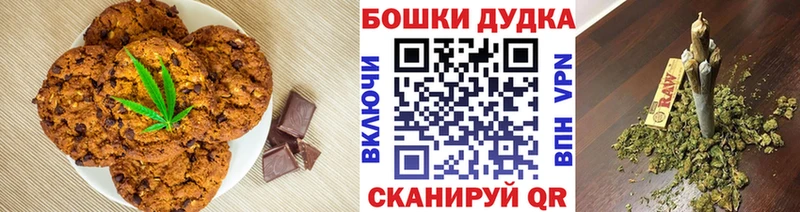 Печенье с ТГК марихуана  где можно купить   Энем 