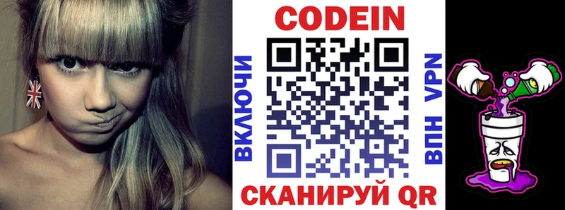 ОМГ ОМГ ссылки  Энем  Кодеин напиток Lean (лин) 