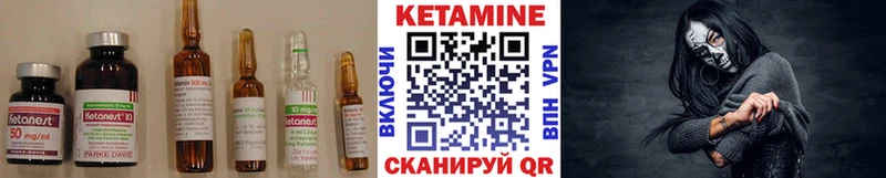 гидра ссылки  купить наркотики сайты  Энем  КЕТАМИН VHQ 